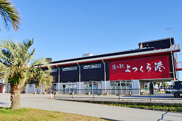 福島-道の駅よつくら港