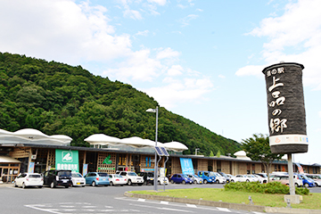 宮城-道の駅 上品の里